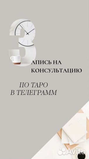 Таролог расклад онлайн