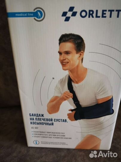 Бандаж для плечевого сустава косыночный