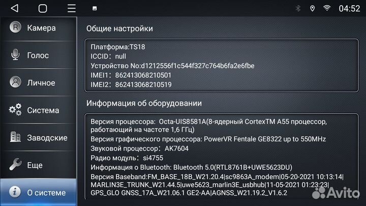 Мультимедиа Mitsubishi L200 Android 12 3+32Gb