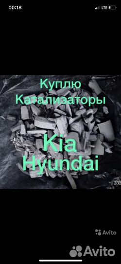 Катализатор скупка