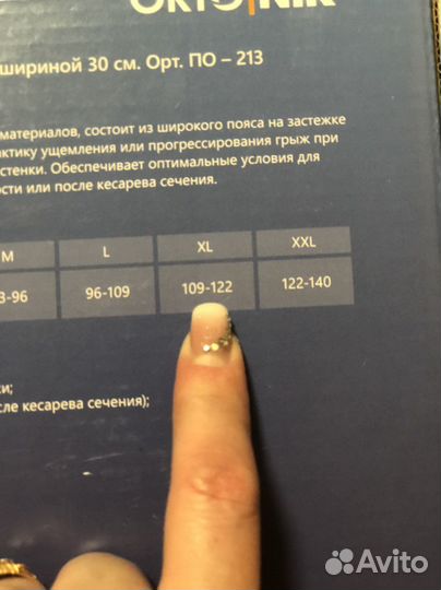 Бандаж послеоперационный новый