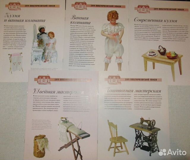 Дом Мечты Деагостини Журналы