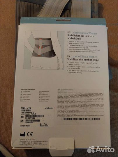 Корсет ортопедический пояснично крестцовый