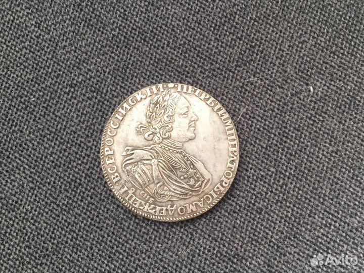 Царские монеты