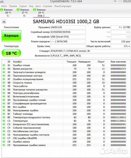 Переносной жесткий диск Sarotech