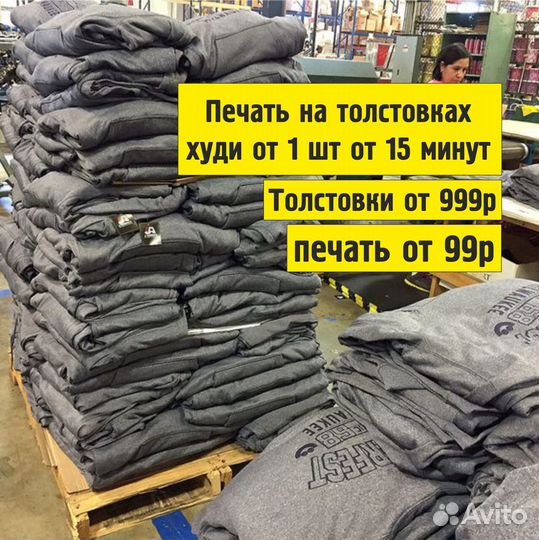 Печать на толстовках, зип худи