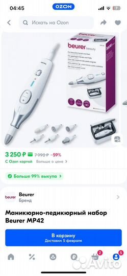 Машинка аппарат для маникюра и педикюра