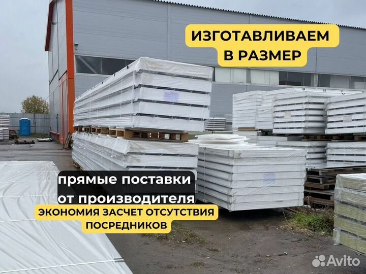 Кровельные сэндвич панели со склада