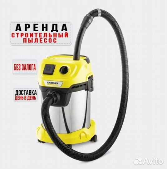 Аренда пылесос строительный. Без залога. Доставка