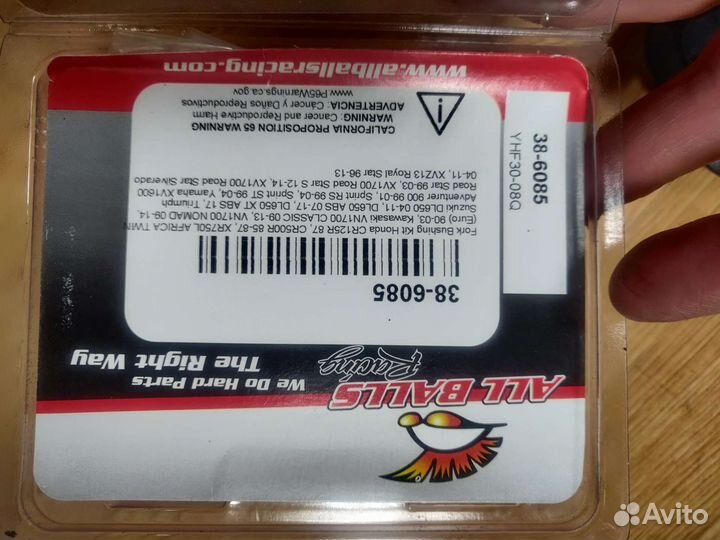 Ремкомплект вилки allballs 386085