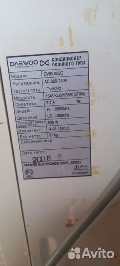 Оконный кондиционер бу бк