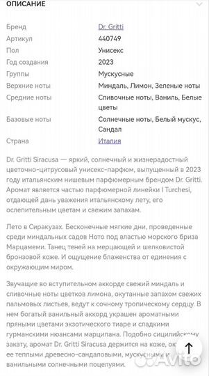 Роскошный сет нишевой парфюмерии