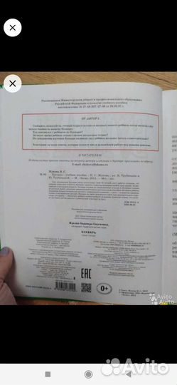 Книги для детей по логопедии