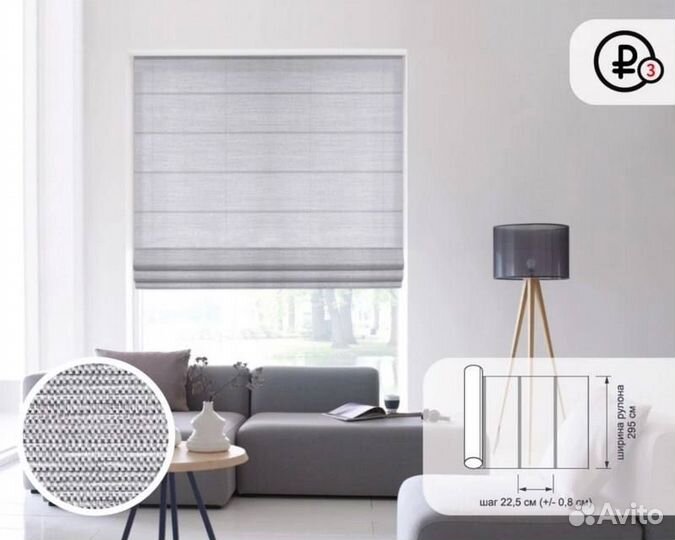 Римские шторы Integra Roma