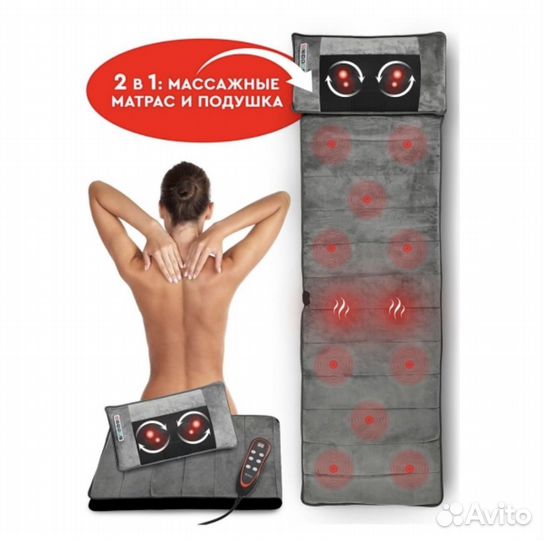 Массажер для тела электрический