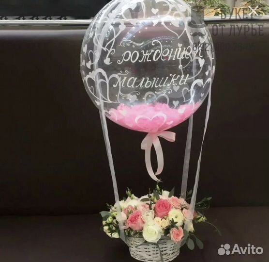 Цветы +Шар Баблс