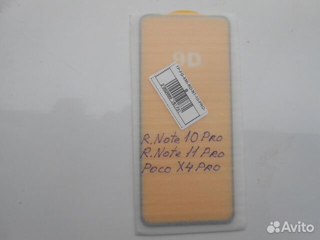 Защитное стекло Xiaomi Redmi Note 10 Pro/Note 11 P