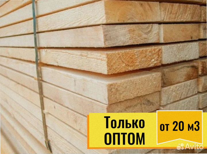 Пиломатериал Сосна сухая