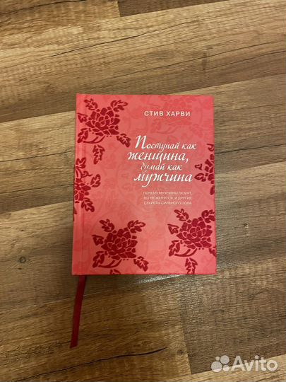 Книга психология