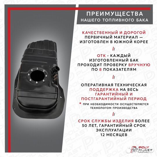 Топливный бак KIA Sportage 1993-2006 (короткая база)