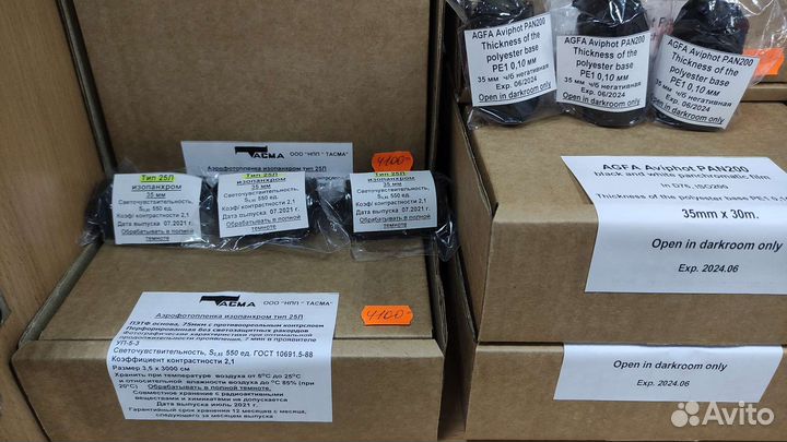 Lucky Aerial film1021, Agfa 200, Kodak AeroColor