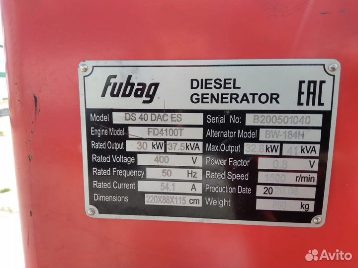 Электростанция дизельная Fubag DS 40 DAC ES