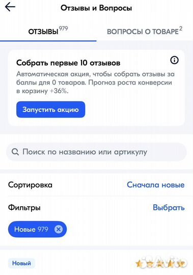 Действующий бизнес на ozon с окупаемостью 12 месяц