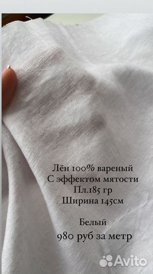 Лен 100 с эффектом мятости (крэш)