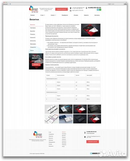 Готовый сайт 