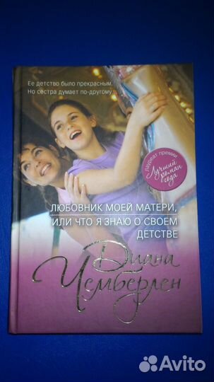 Отличная новая книгалауреатпремиилучший роман года