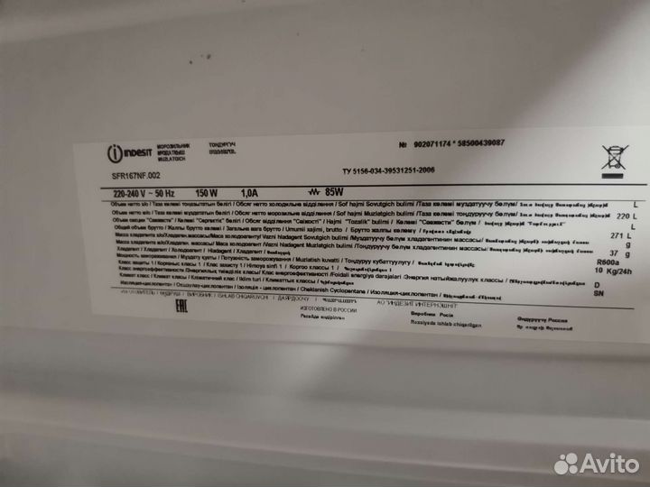 Морозильная камера Indesit