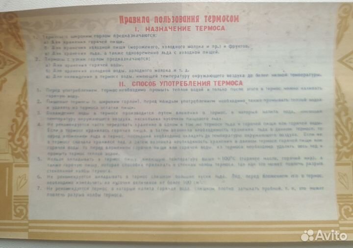 Колба от 2л. термоса
