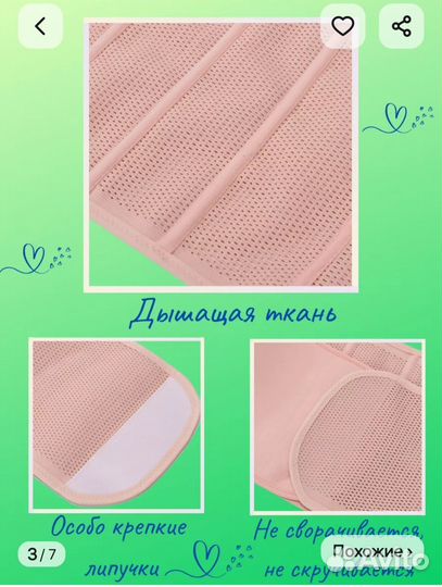 Бандаж послеродовой