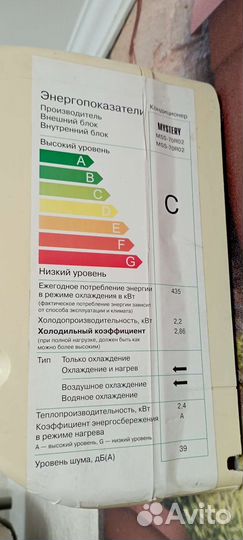 Сплит система бу 7