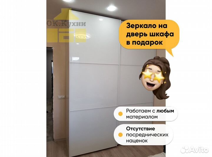 Шкаф распашной