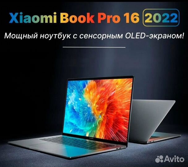Новый ноутбук xiaomi book pro 16 2022 4k oled