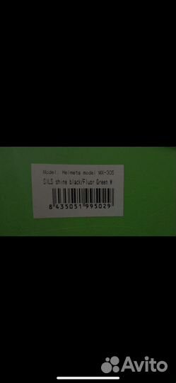 Шлем для мотоцикла