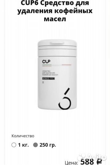 Средства для чистки кофемашин