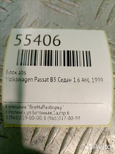 Блок ABS Volkswagen Passat B5 седан 1.6 AHL 1999