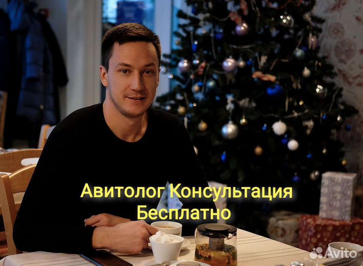 Авитолог Авито постинг