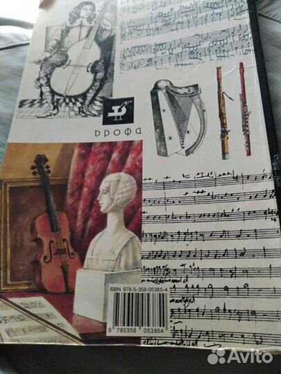 Учебник по музыке 5 класс обмен
