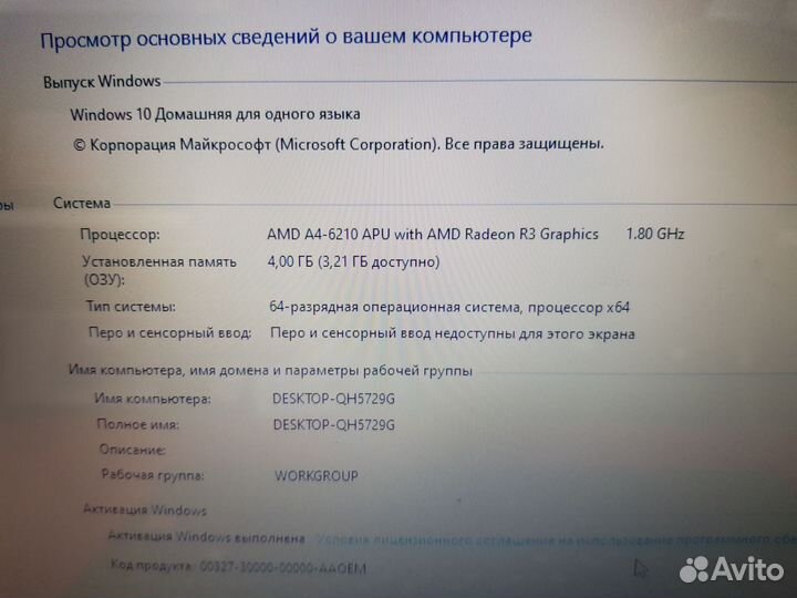 Ноутбуки Acer A4/4ram/120ssd+500hdd/Radeon M200 к5