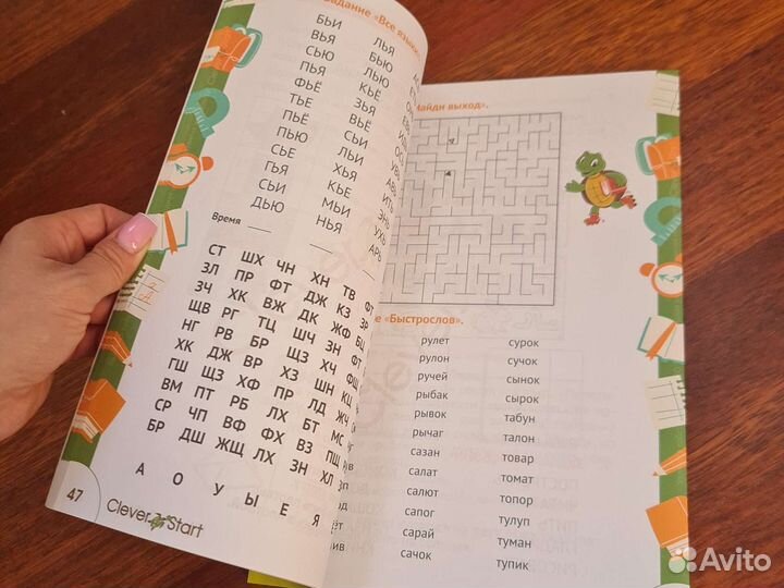 Скорочтение. Учебник