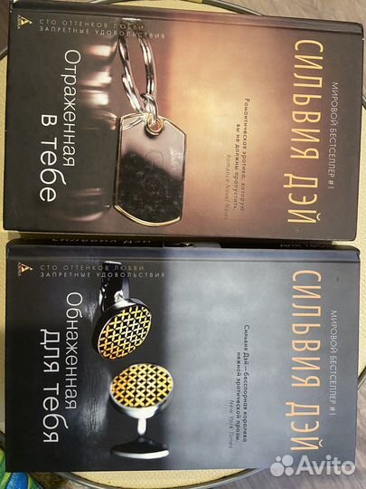 Сильвия Дэй Книги