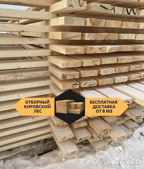 Доска сосна ГОСТ