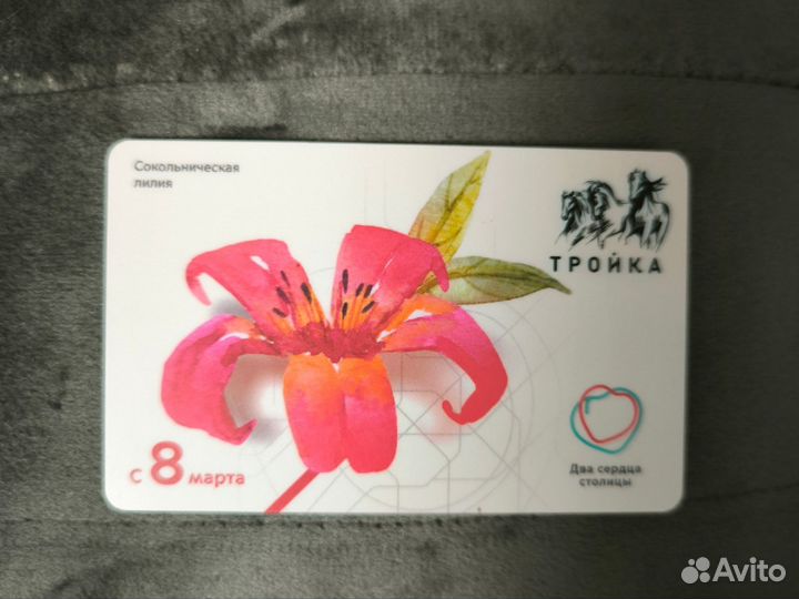 Карта тройка 