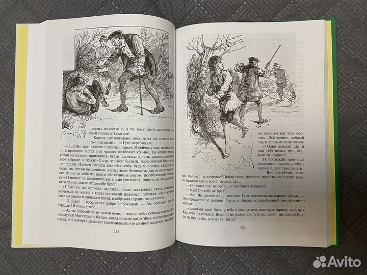 Марк Твен - Принц и нищий