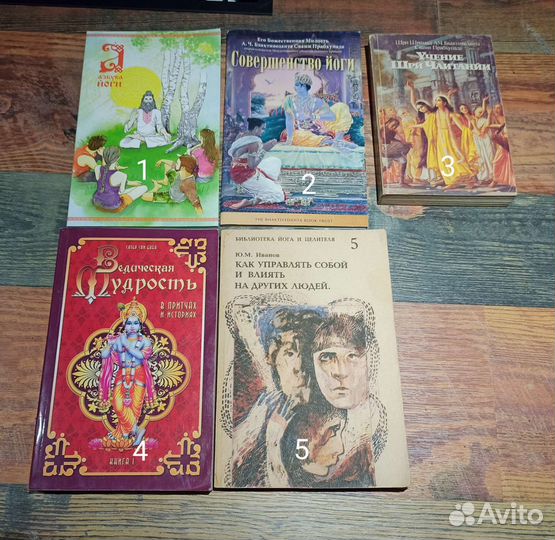 Книги йога, саморазвитие