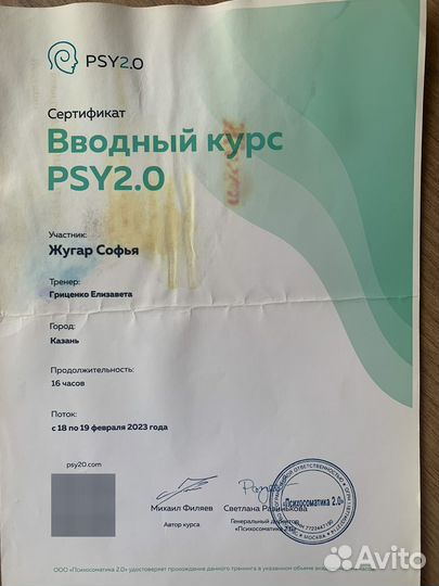 Психолог взрослый / детский психолог