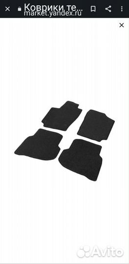 Коврики ориг. Skoda Rapid,Wv polo